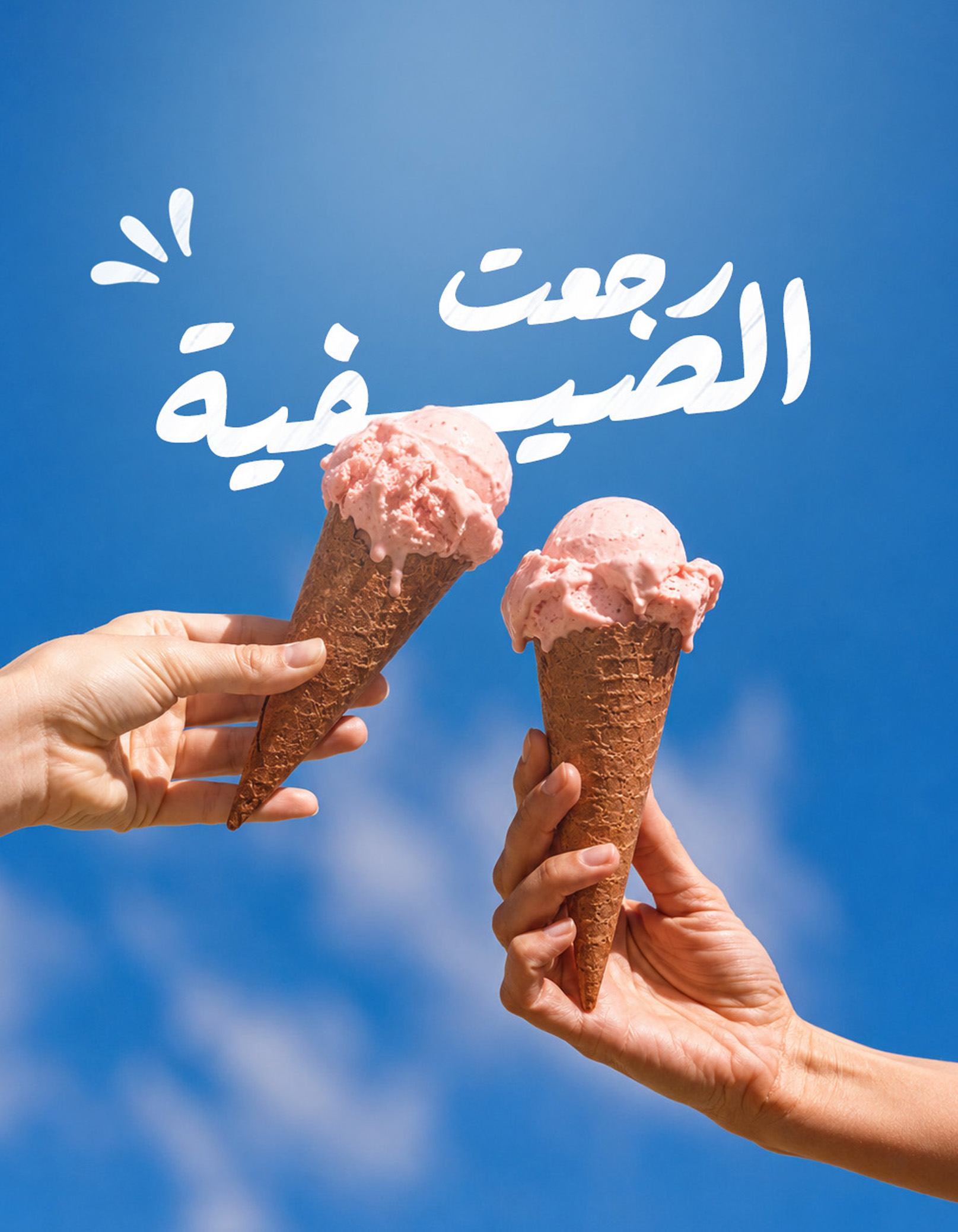 Mahrouseh social 10
