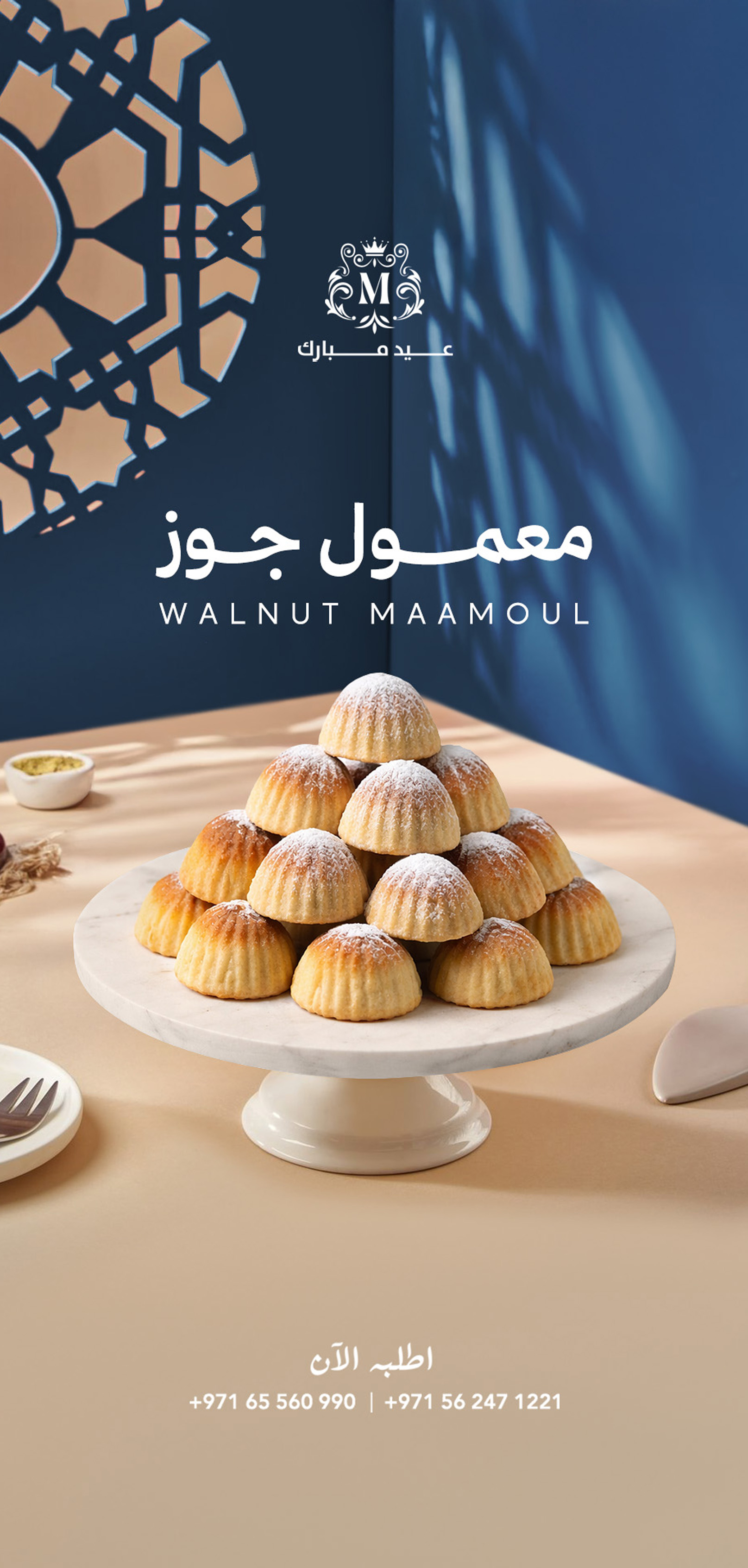 Mahrouseh social 13
