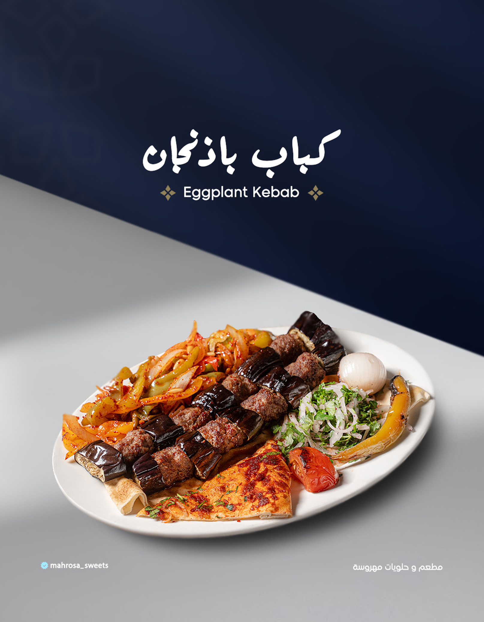 Mahrouseh social 14