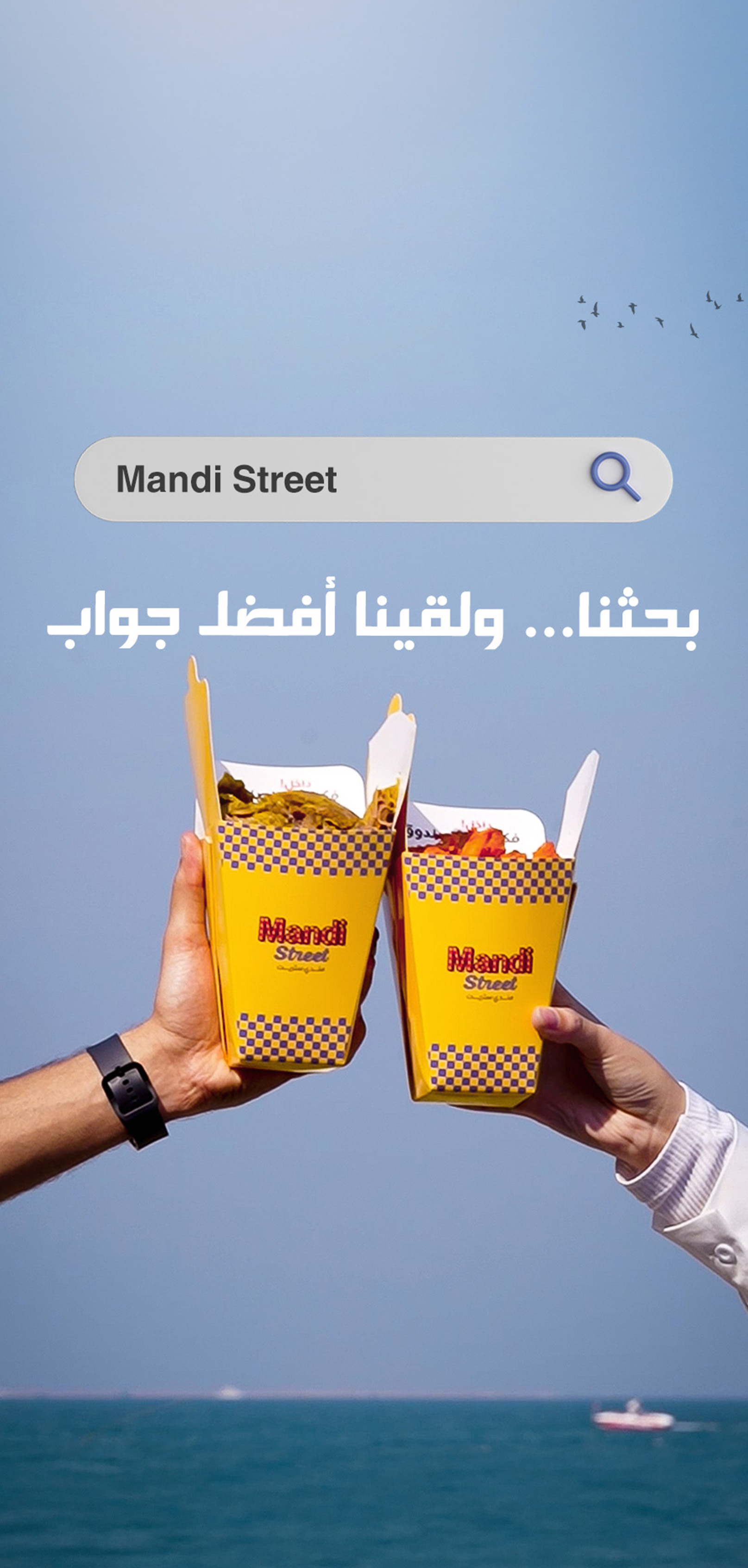 Mandi Street social 11